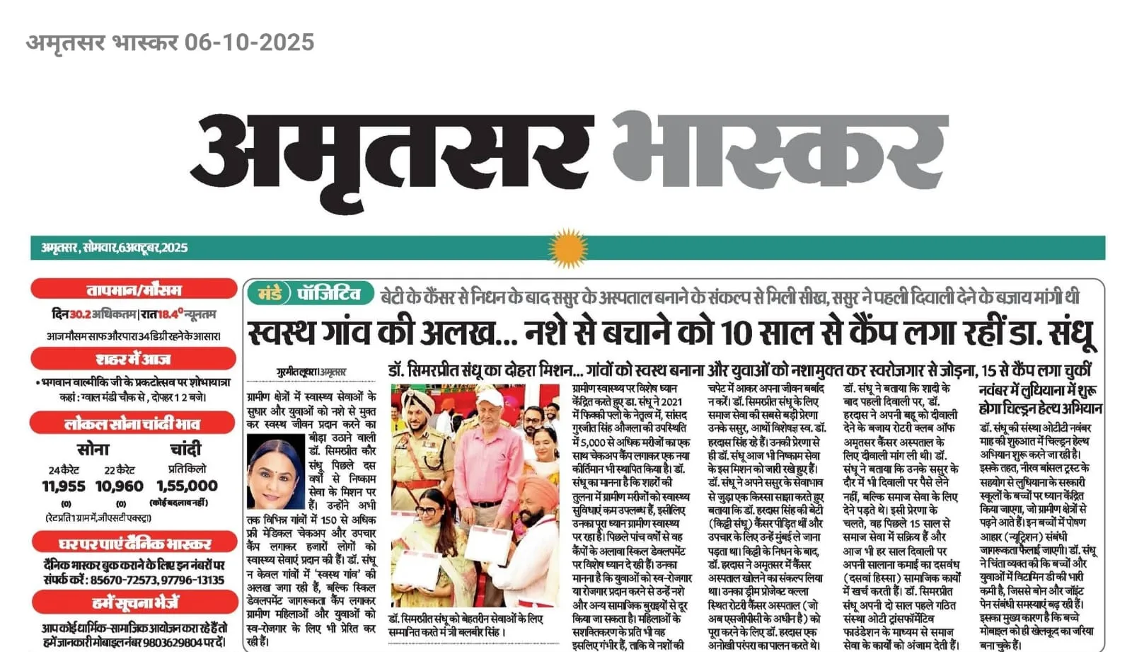 News 3